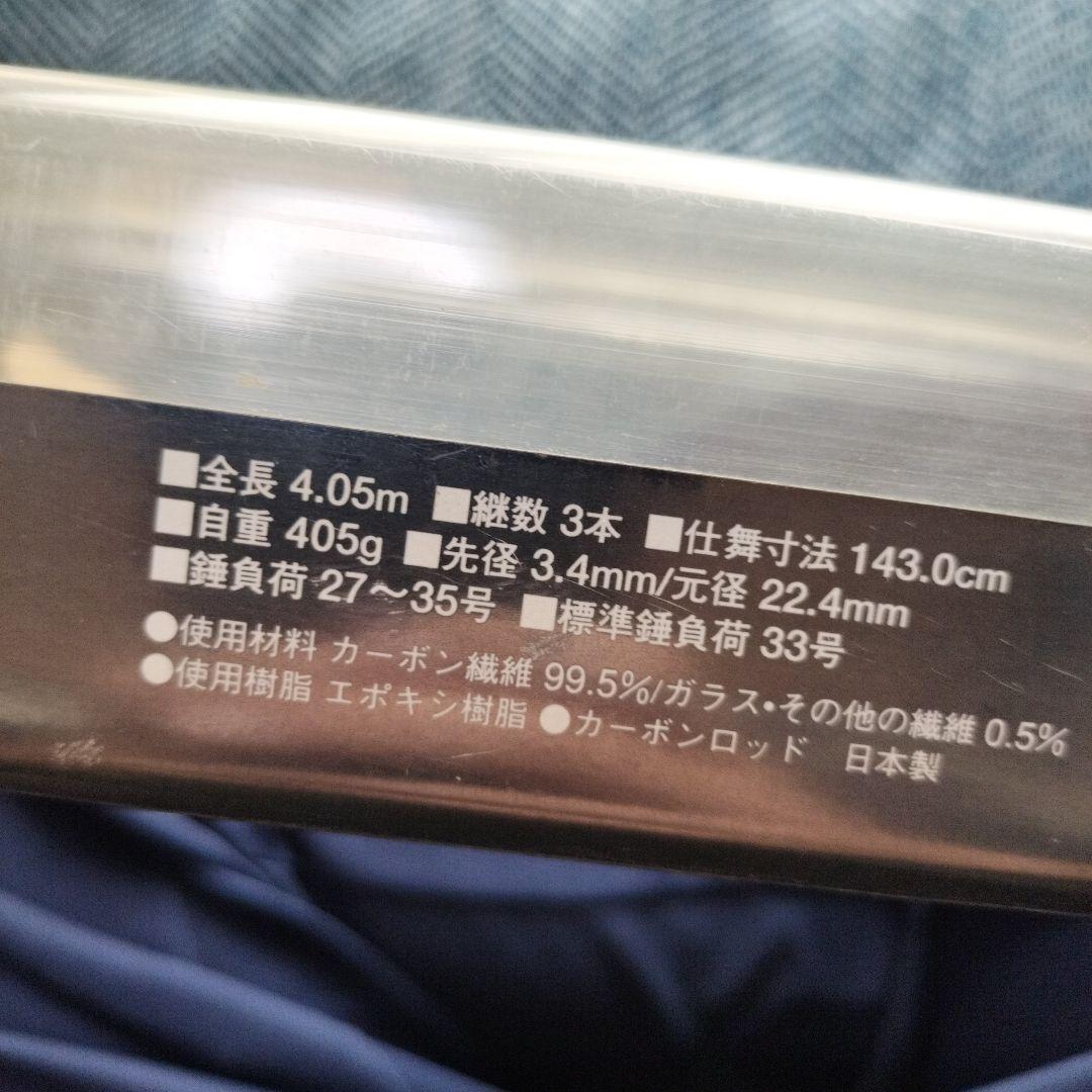 ☆日曜限定価格☆ SPIN POWER SF 405 bx シマノ スピンパワー
