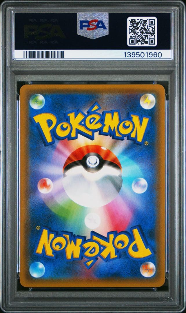 psa10マーシャドー＆カイリキーGX SR SM10 ダブルブレイズ