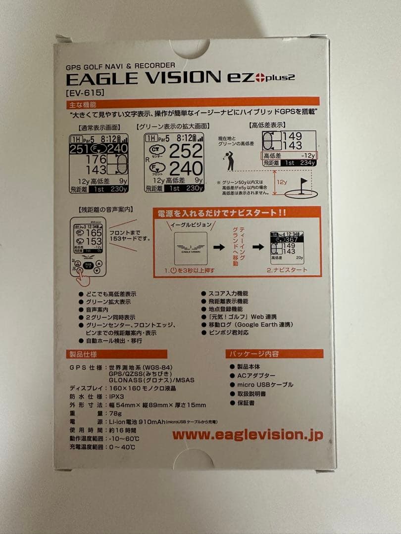 EAGLE VISION EV-615 GPSゴルフナビ
