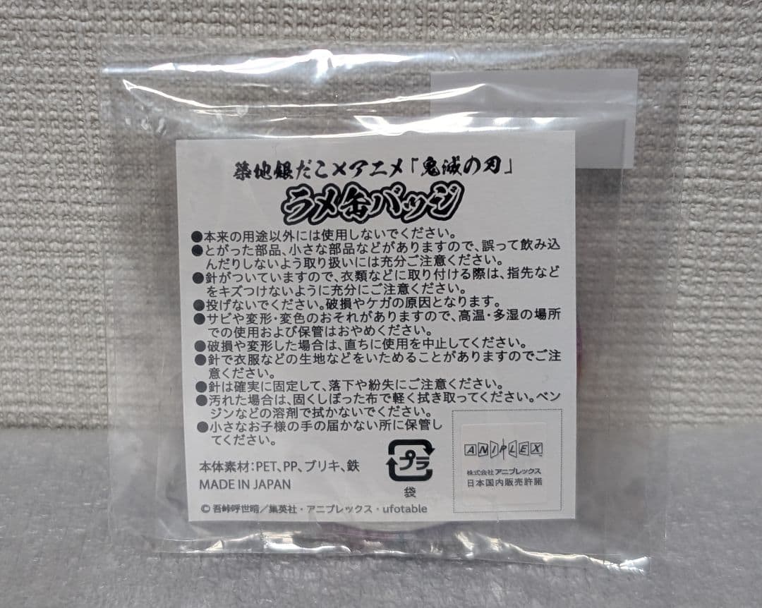 鬼滅の刃 銀だこ ラメ缶バッジ 栗花落カナヲ