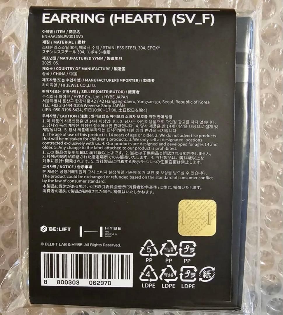 アイドル ENHYPEN [DESIRE : UNLEASH] Earring Heart