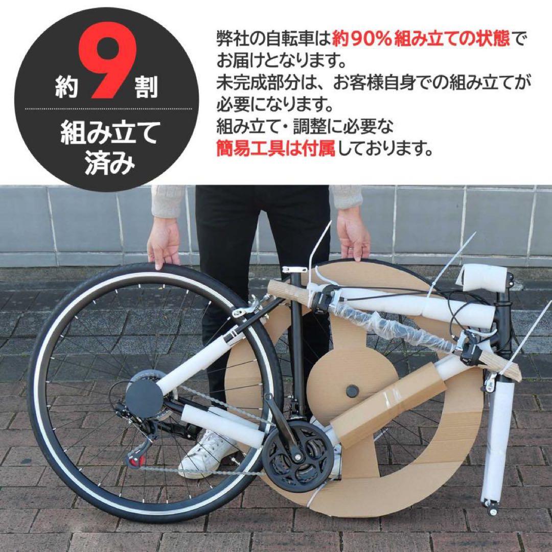 クロスバイク 700c シマノ製 21段変速 ライト スタンド付 ブラック