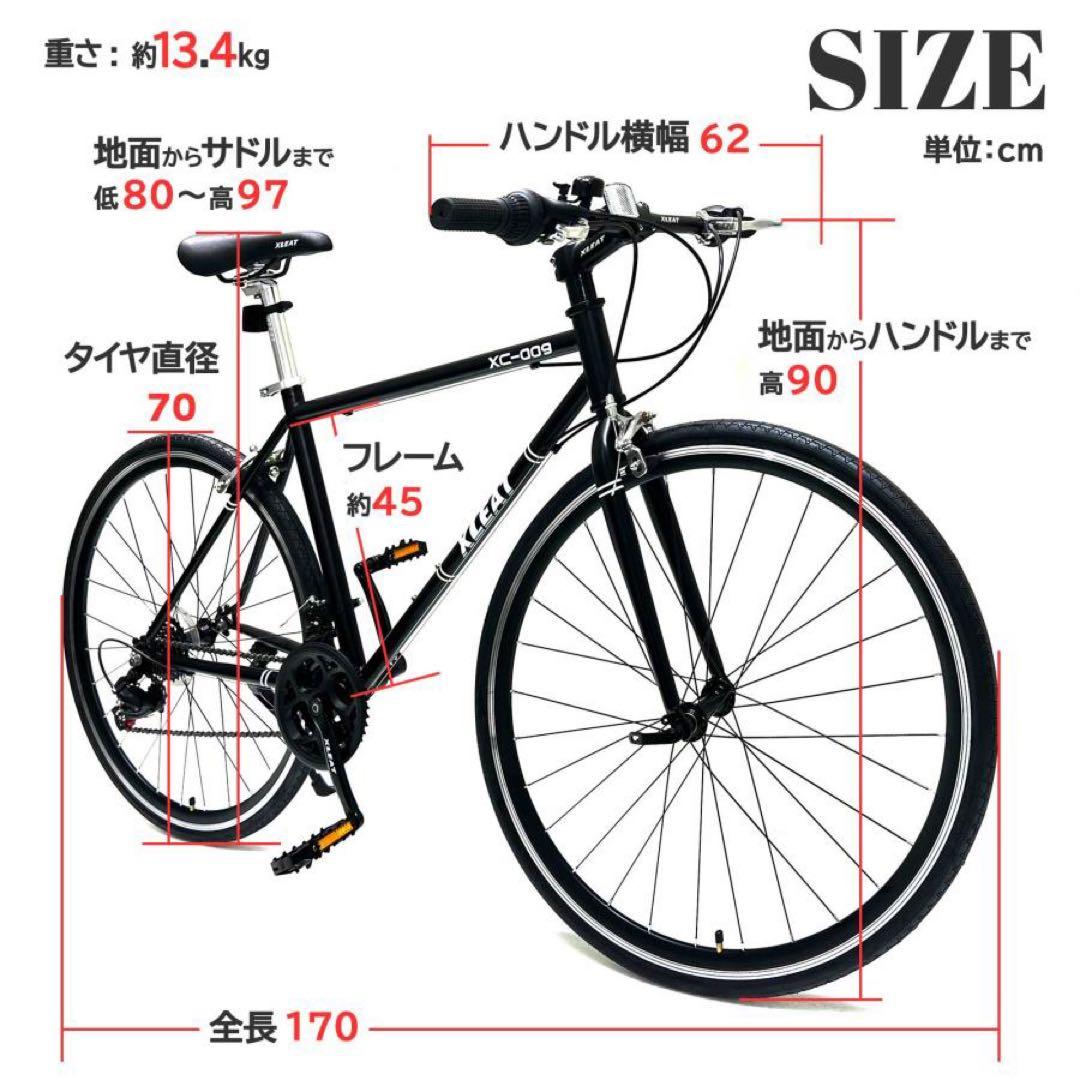 クロスバイク 700c シマノ製 21段変速 ライト スタンド付 ブラック