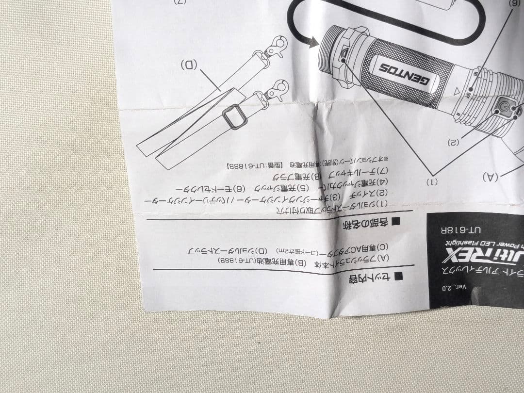 ジェントス UT-618R 13000ルーメン 懐中電灯 GENTOS