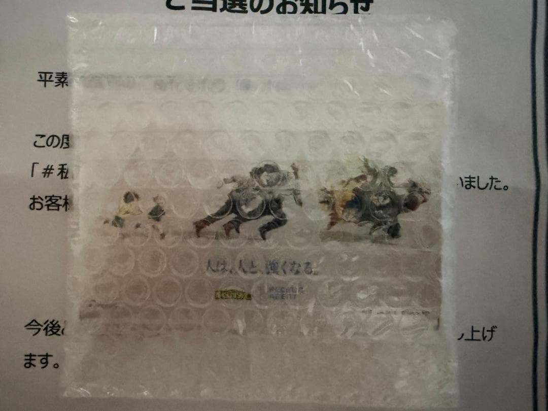 リクルート　ヒロアカ 名刺入れ　僕のヒーローアカデミア　爆豪勝己　緑谷出久　当選