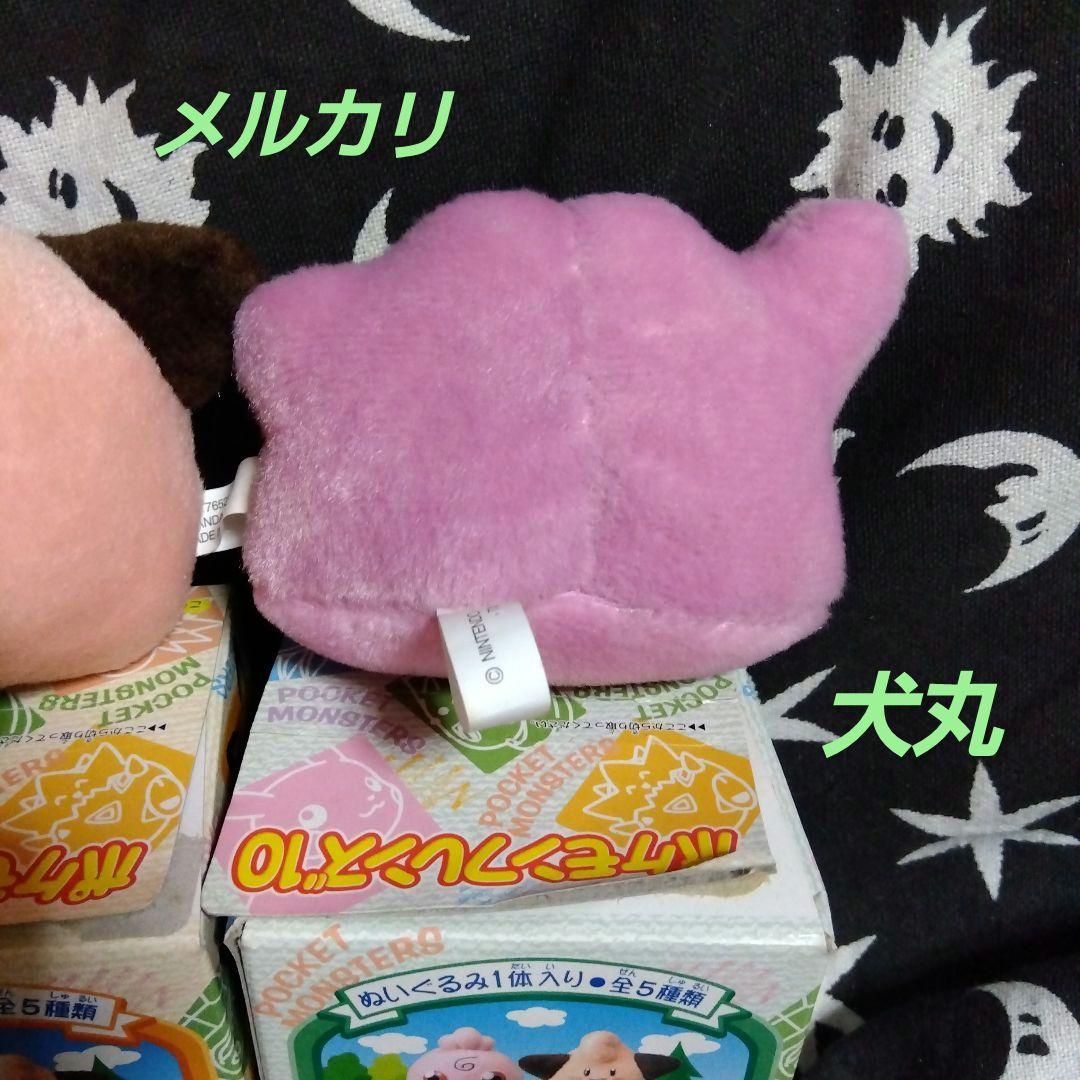 2000年BANDAI食玩ポケモンフレンズ10　全５種コンプリートセット箱付き