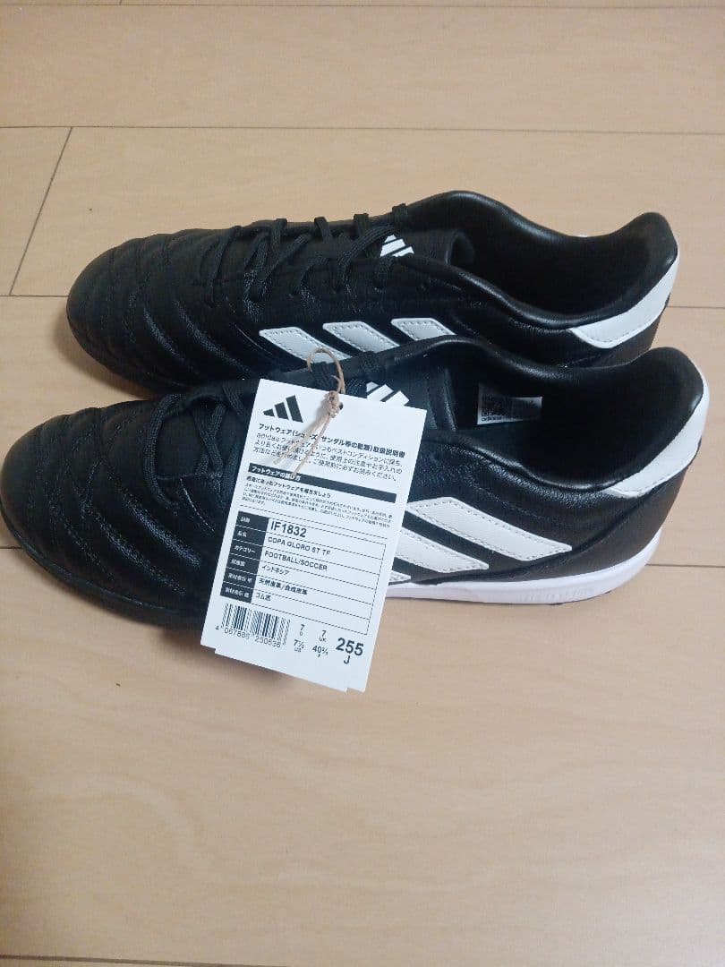 adidas コパ グローロ ST TF　新品・未使用品