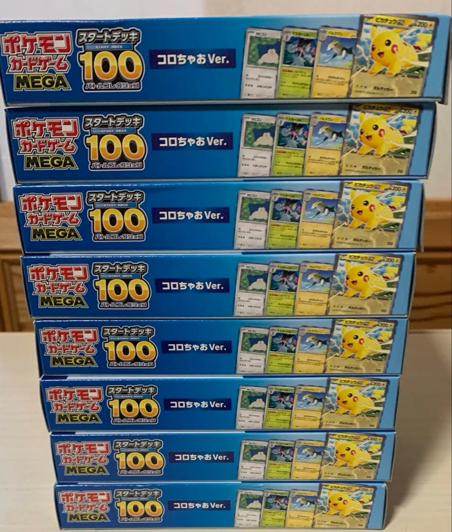 ポケモンカード スタートデッキ100 バトルコレクション8箱
