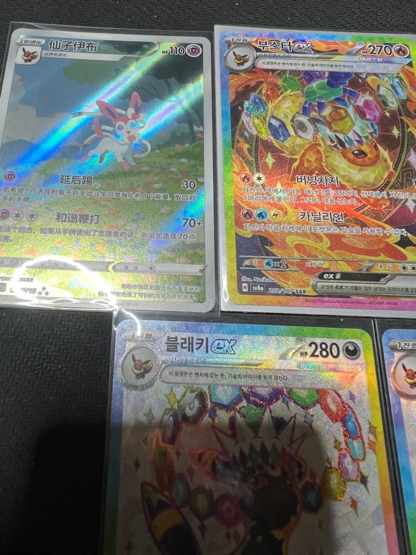 希少 ポケモンカード 海外ブイズセット