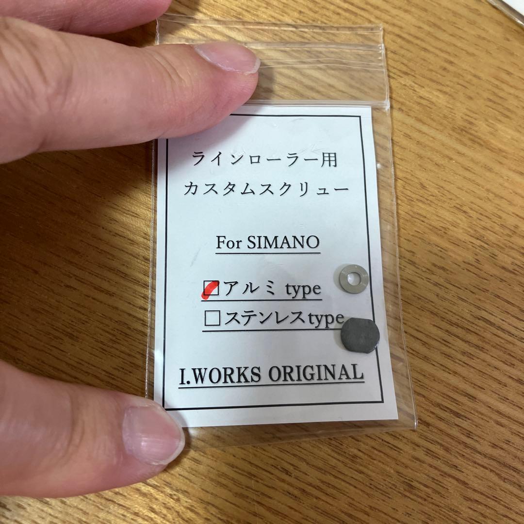 iosファクトリー　ラインローラーインパクト　ソルト　シマノ用　カスタムパーツ