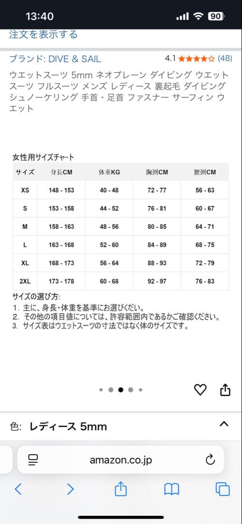 5mm フルスーツ　ダイビング　サーフィン