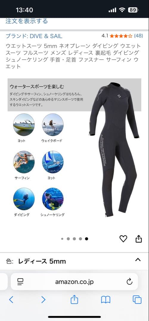 5mm フルスーツ　ダイビング　サーフィン