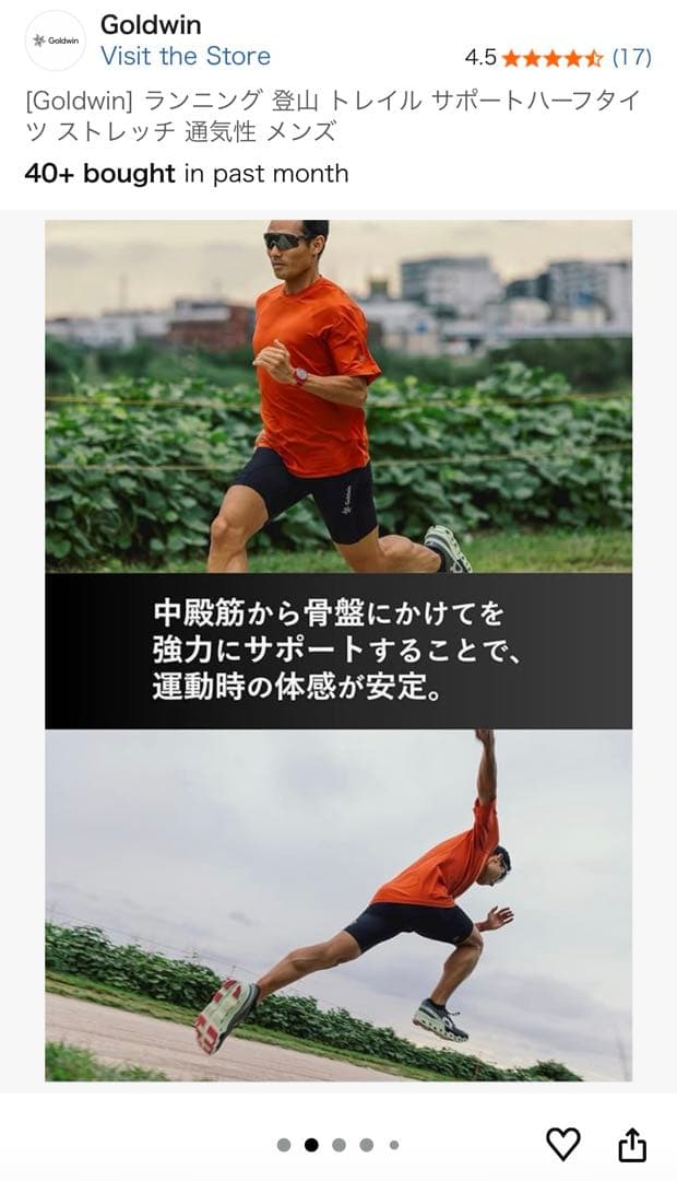 Goldwin ハーフタイツ　ブラック　Mサイズ　メンズ