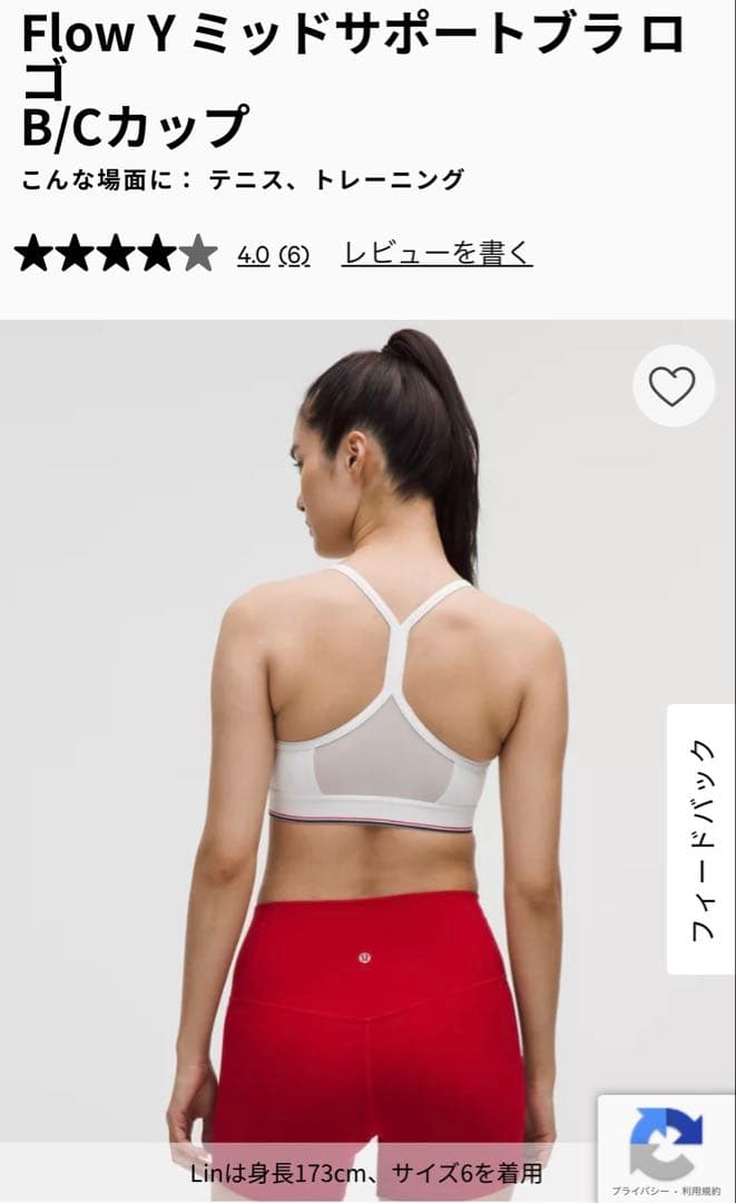 【lululemon】トリコロールカラー　ホワイトブラトップ