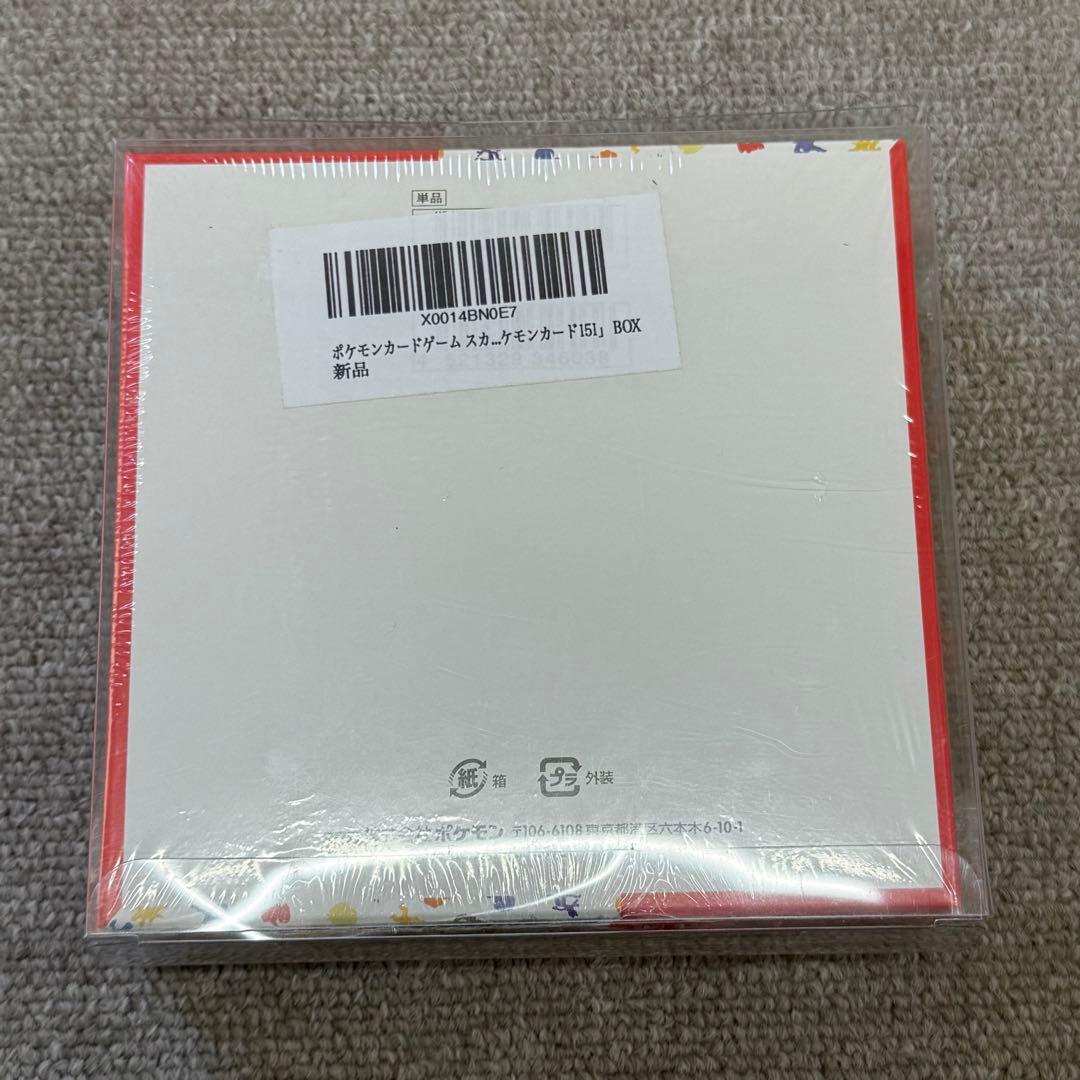 ポケモンカード151 シュリンク付きBOX 未開封品