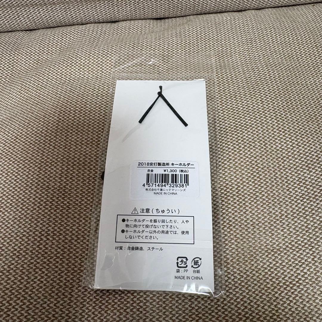 福浦和也　安打製造所　グッズ　5点