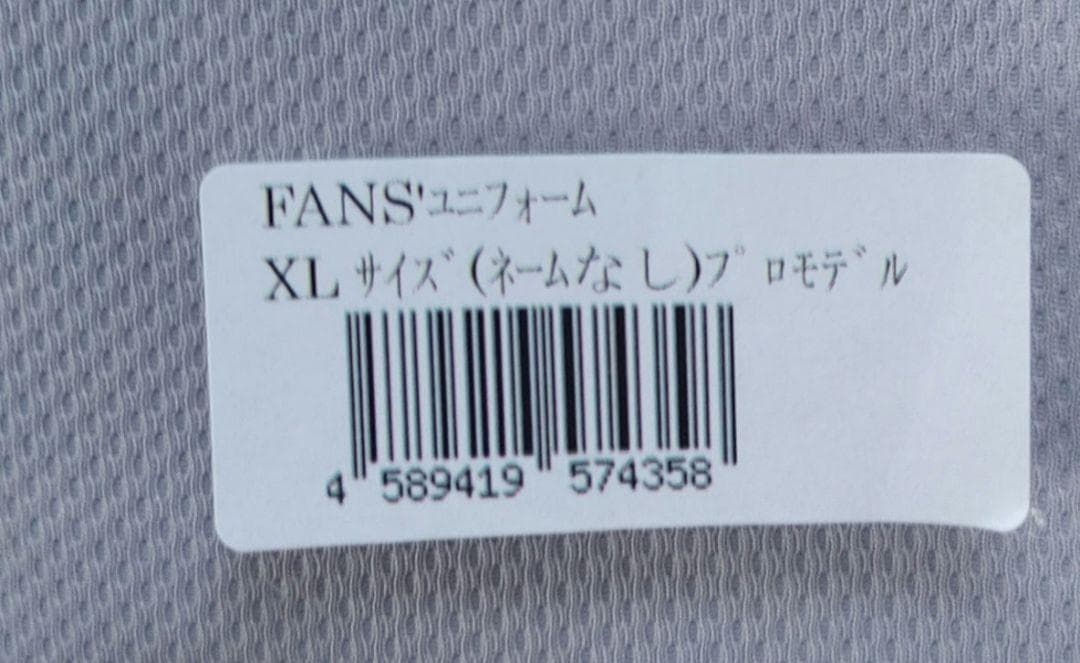 楽天イーグルス　ファンクラブ2019年会員特典　プロモデルユニフォームＸＬサイズ