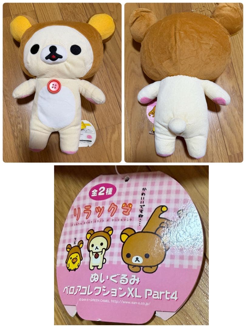 初期リラックマぬいぐるみ６個セット★コリラックマ