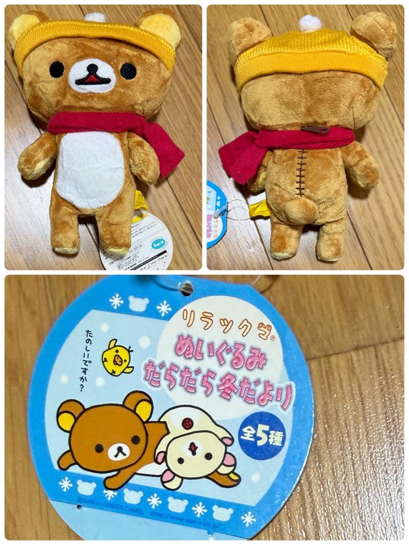 初期リラックマぬいぐるみ６個セット★コリラックマ