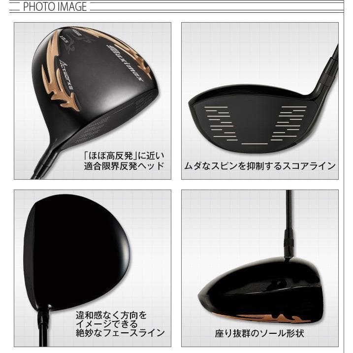 マキシマックス ブラックⅡ 適合限界高反発加工三菱ワークテック飛匠