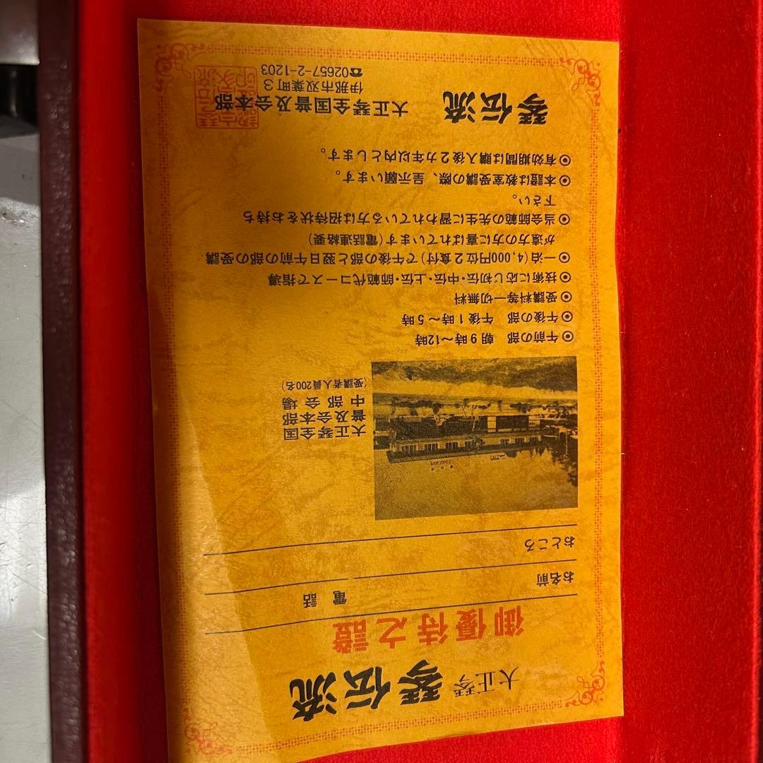 琴伝流 大正琴 弦楽器 ケース付 付属品付 和楽器 レトロ（R-98）
