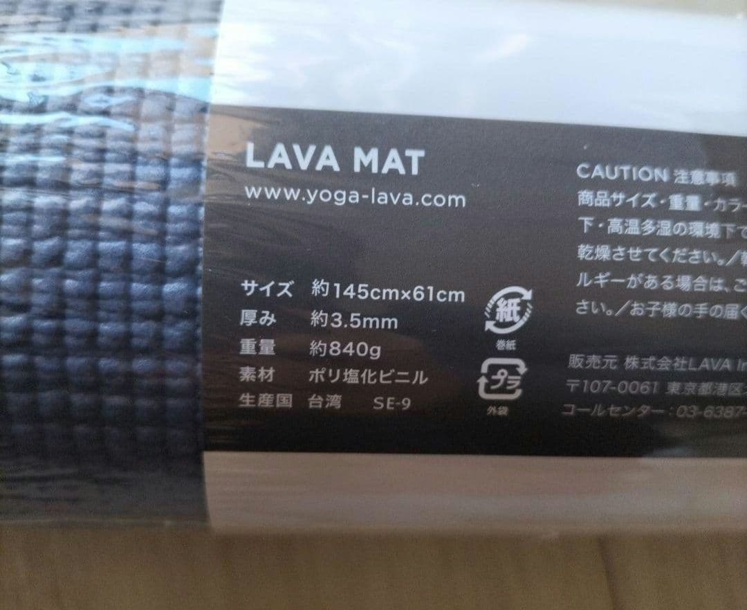 【未使用品】ホットヨガスタジオLAVA ヨガマット ブルー