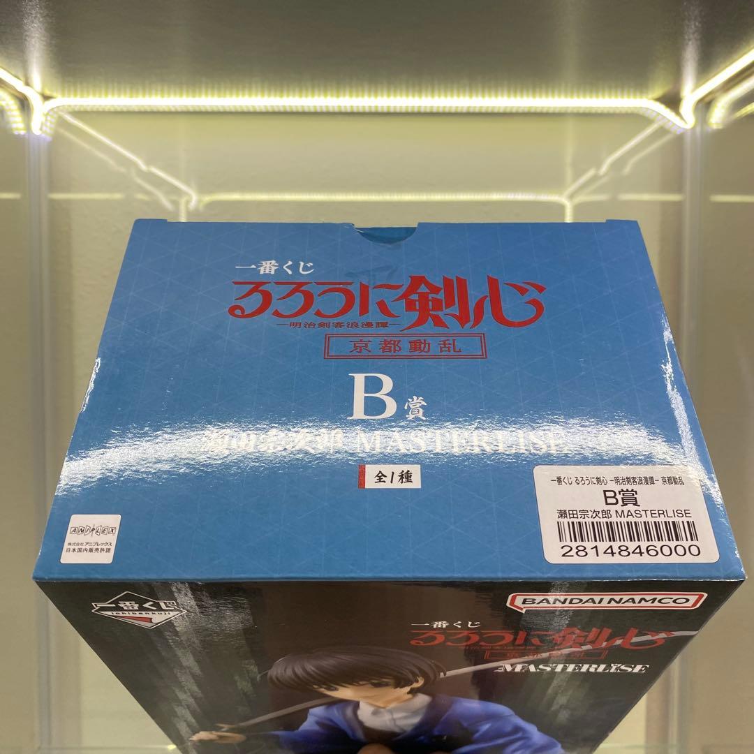 るろうに剣心　一番くじ　緋村剣心/瀬田宗次郎フィギュア　相楽佐之助　アクスタ