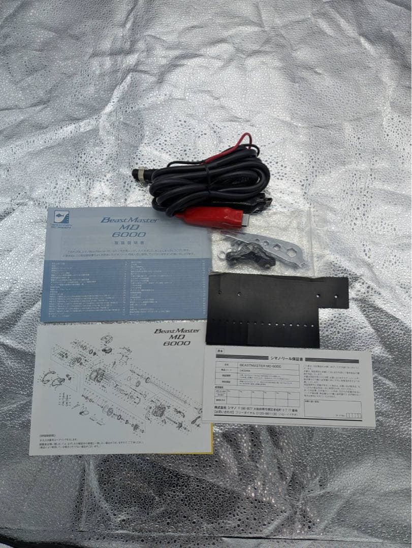シマノ　ビーストマスター MD 6000