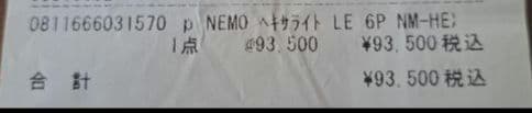【ほぼ未使用】NEMO HEXALITE LE 6P タープ