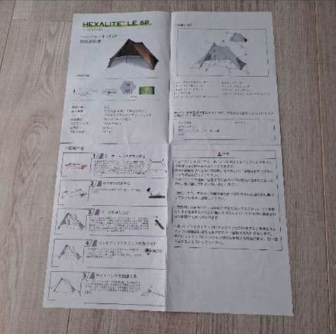 【ほぼ未使用】NEMO HEXALITE LE 6P タープ