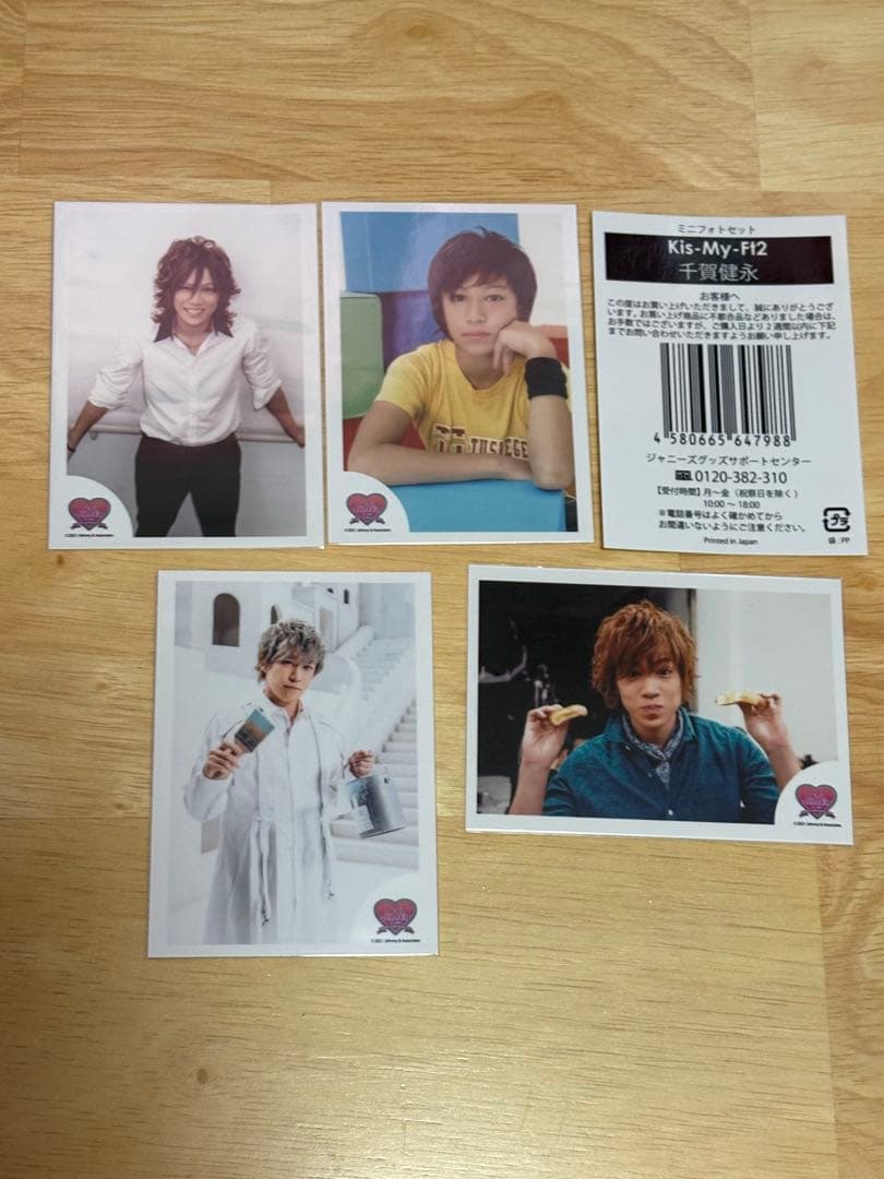 Kis-My-Ft2 千賀健永グッズ まとめ売り