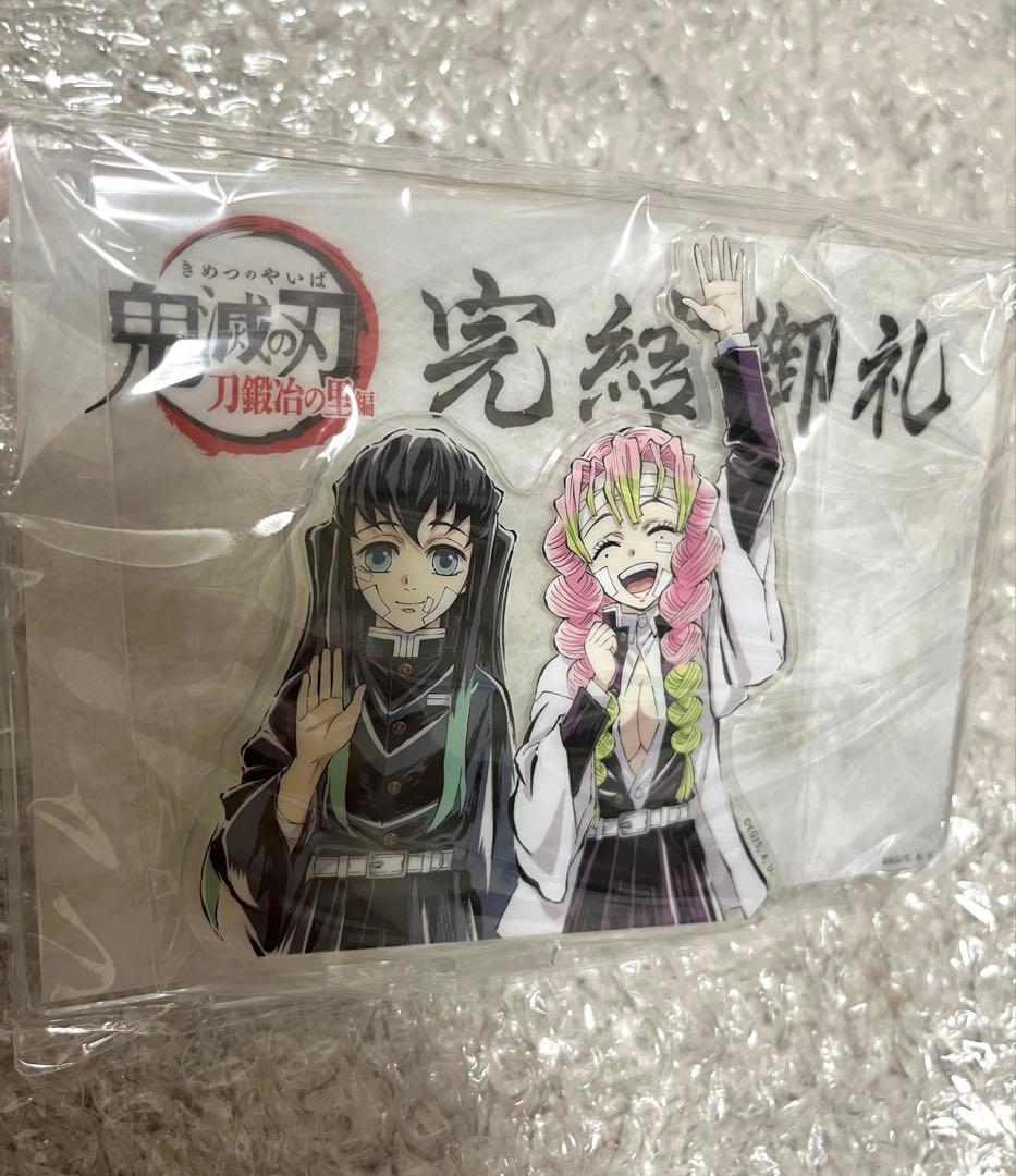 鬼滅の刃　刀鍛冶の里編　完結御礼　アクリルスタンド　時透無一郎　甘露寺蜜璃