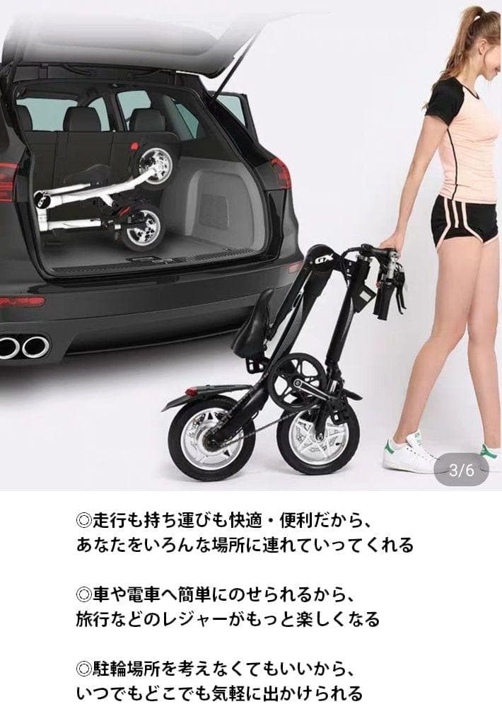 i*9様 ジャンク品 折りたたみ電動アシスト自転車 BORNTORUN GX 折