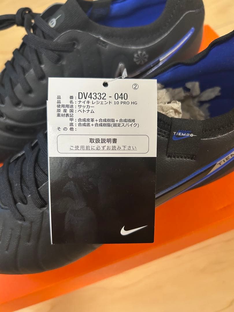 NIKE ティエンポ レジェンド 10 PRO HG