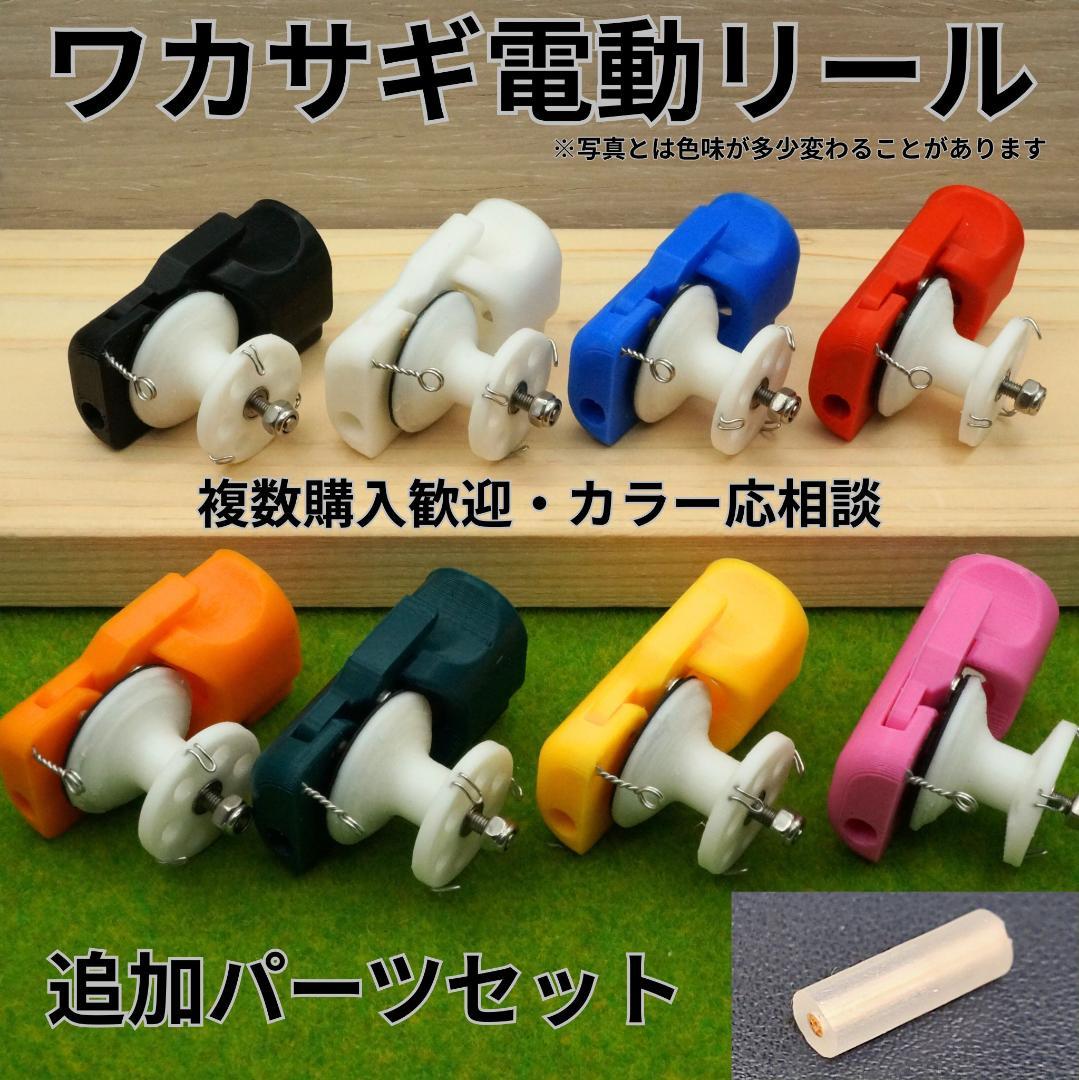 （LureLabTokonamexさん専用）ワカサギ電動リールｘ２