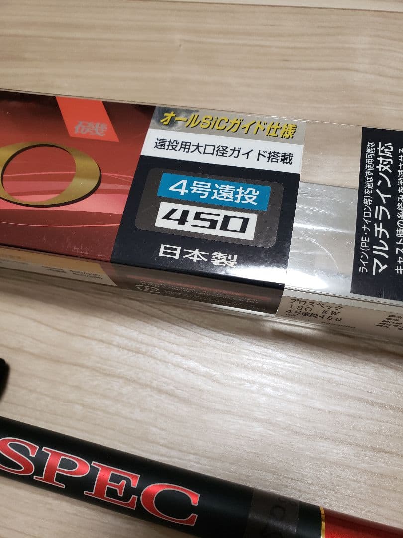 宇崎日新 PRO SPEC ISO KW遠投 4号 4.5m