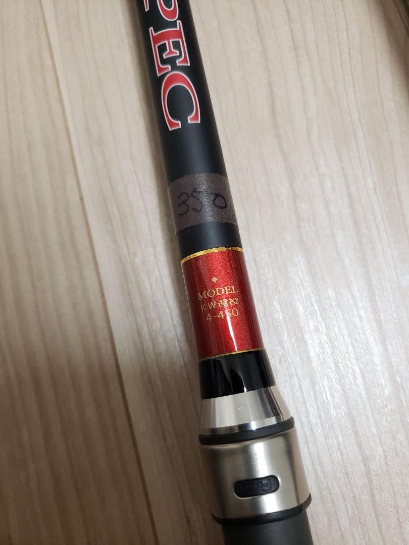 宇崎日新 PRO SPEC ISO KW遠投 4号 4.5m