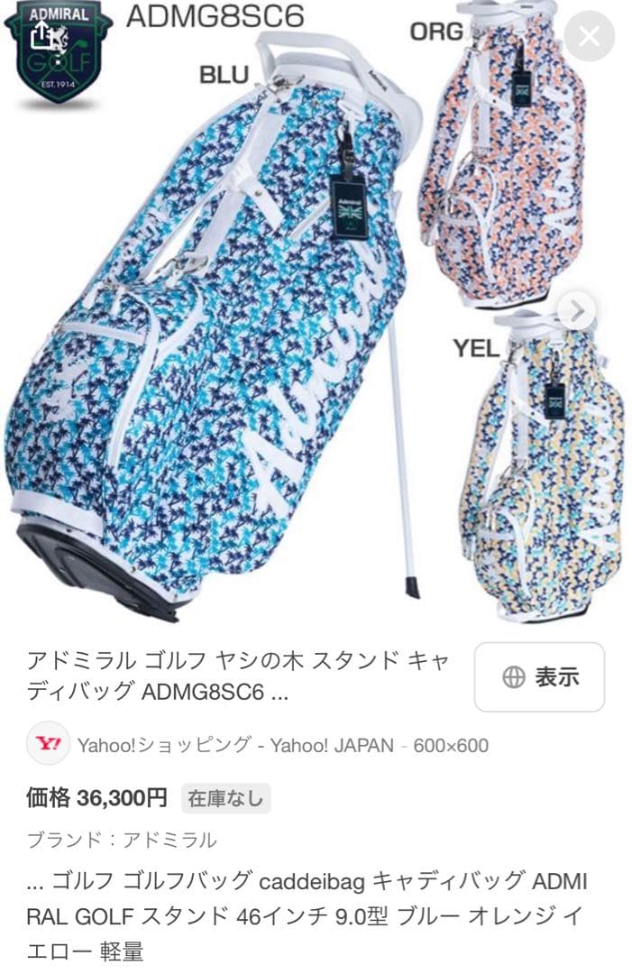 超軽量 アドミラル ゴルフ ヤシの木 スタンド キャディバッグ 美品