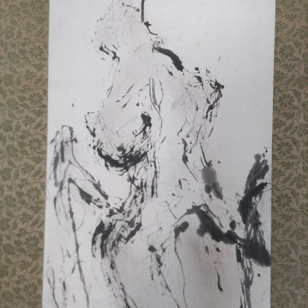 藤井達吉　山掛軸　H69