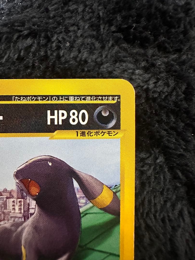値下げ‼️【美品】 ポケモンカード ブラッキー eカード マクドナルド プロモ