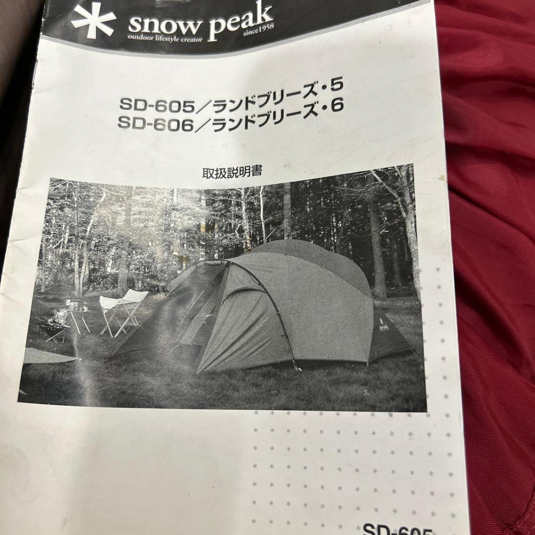  peak テント　ランドブリーズ5