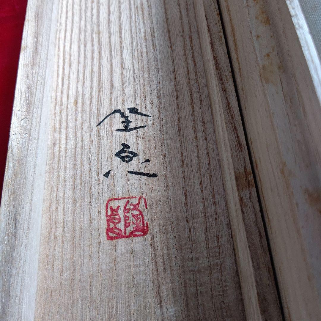 常寂光寺  掛軸  佐藤隆良  日本画