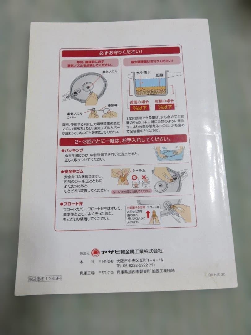 アサヒ軽金属 活力鍋 55ℓ 「使いこなしBOOK」付【16日まで値下げ中】