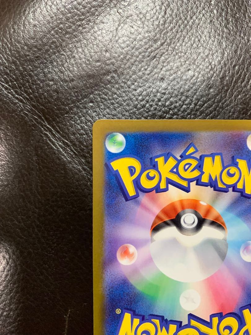 ピカチュウ ex テラスタル がんばりハート SAR 200HP