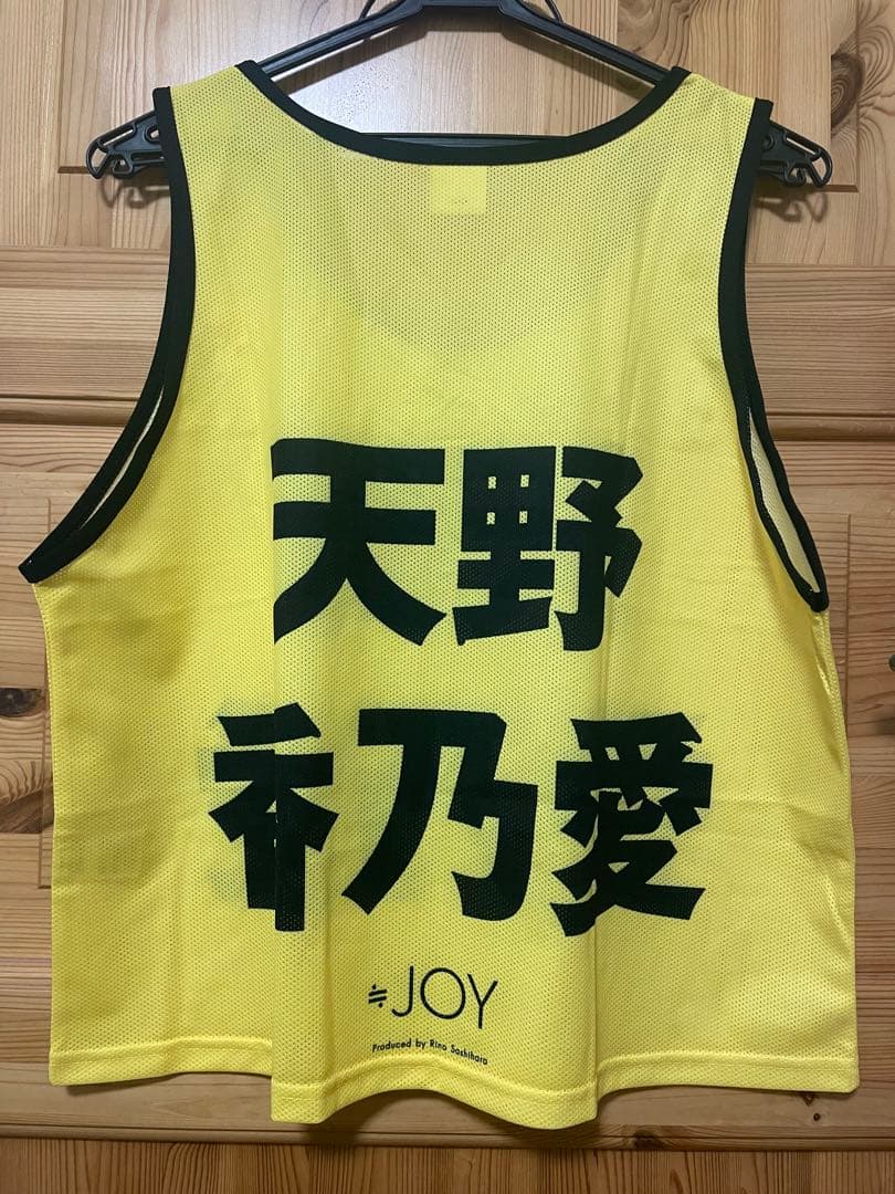 ≒JOY ニアジョイ 天野香乃愛 ビブス