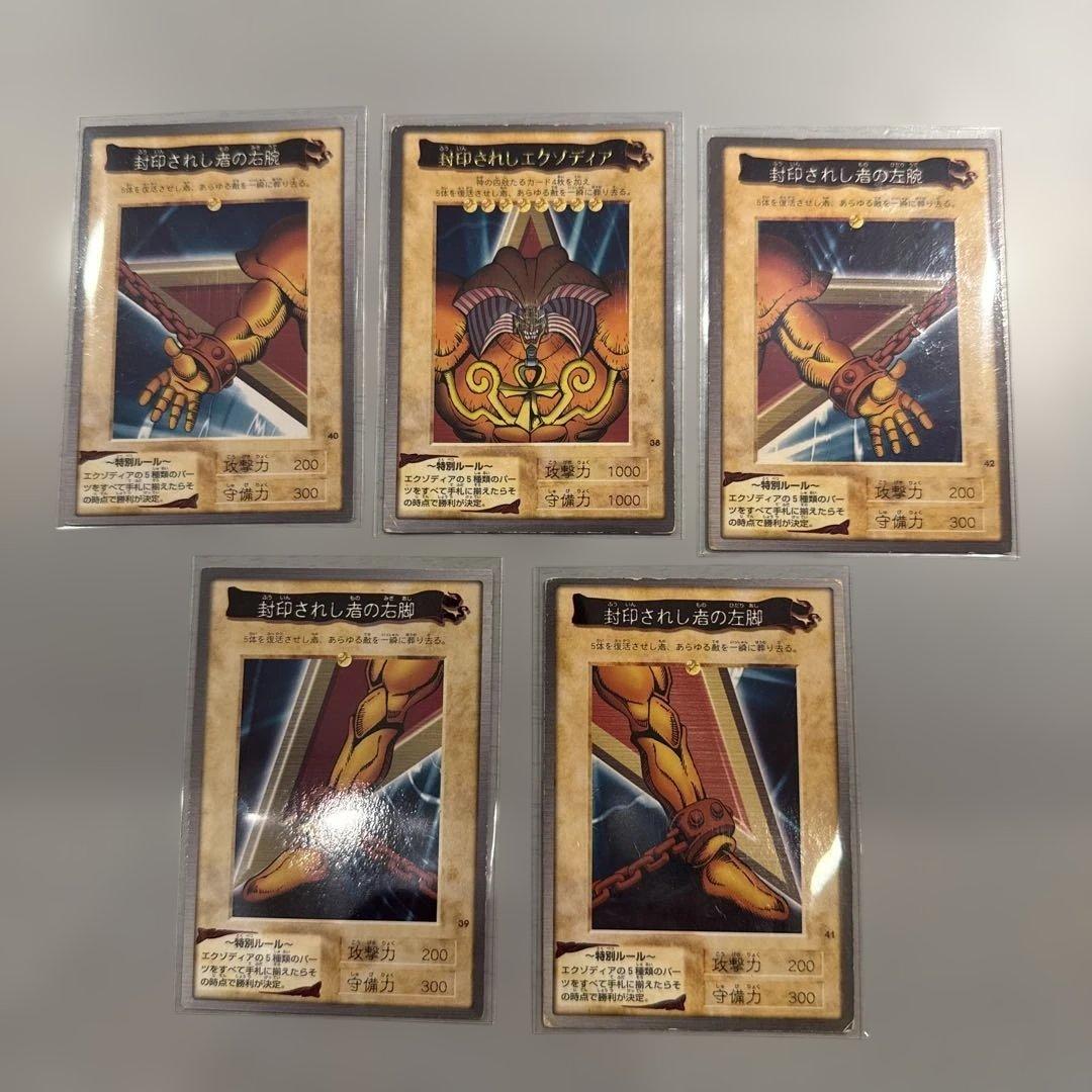 1999年製　青眼の白龍　真紅眼の黒竜　遊戯王　バンダイ版　カードダス