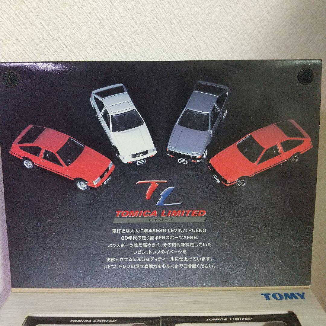 トミ― トミカリミテッド トヨタAE86 レビン／トレノ 4台セット