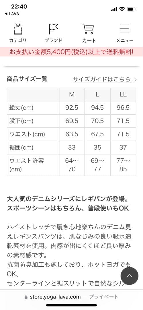 SUKALA 新品 ヨガパンツ Lサイズ