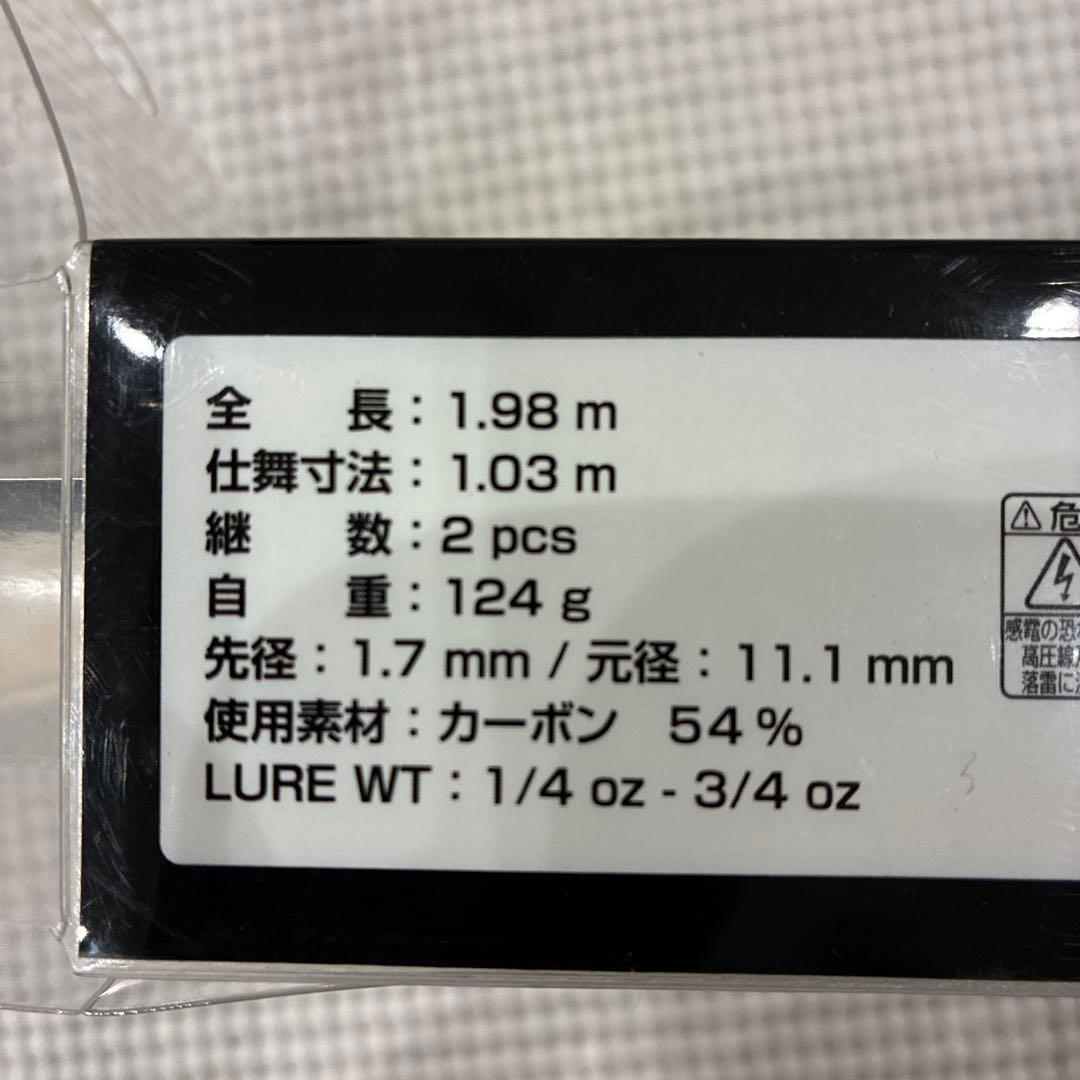 【美品】バスライズ&ベイトロッドセット