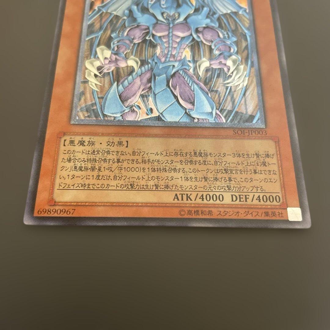 幻魔皇ラビエル　レリーフ　アルティメット